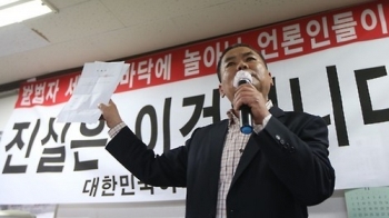 '명예훼손·불법집회' 어버이연합 추선희 사무총장 기소