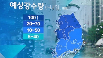 [날씨] 전국에 비…서해안·강원 산지 폭우 예상