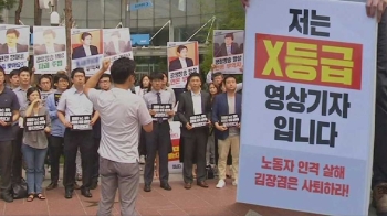 MBC 제작 거부 확산일로…“다음 주 파업 찬반 투표“