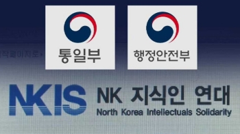 '미흡' 지적에도…탈북단체에 나랏돈 수억 '수상한 지원'