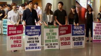 MBC 아나운서들도 제작거부 동참…내주 총파업 찬반 투표