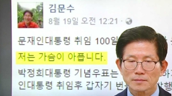 [Talk쏘는 정치] '문재인 우표' 완판에 김문수는 아프다?