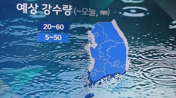 [날씨] 오후 남부지방 많은 비…기온은 예년 웃돌아