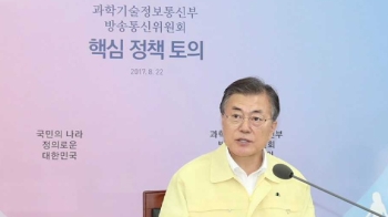 문 대통령 “공영방송 신뢰도 땅에 떨어져“…정상화 강조