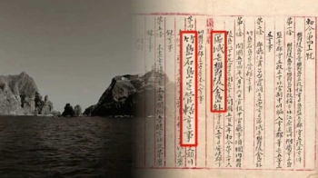 '독도의 옛 이름' 석도, 역사적 증거 공개…일본은 부인