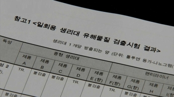 식약처 '늑장 대응' 도마 위…'화학제품 불안감' 스멀스멀