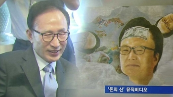 [국회] 'MB 헌정곡' 이승환의 '돈의 신' 정치부회의 선공개