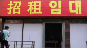 “한국 식당 절반 문 닫아“…중국 교민들 '사드 직격탄'