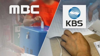 MBC 총파업 찬반 투표 진행…KBS도 제작 중단 선언