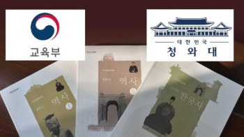 [단독] 국정교과서 추진 과정, 매달 박근혜 청와대에 '직보'