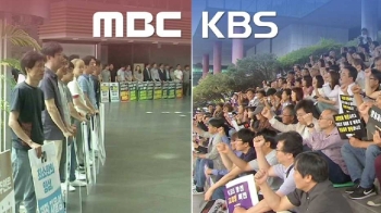 KBS·MBC, 오늘부터 '동시 총파업'…김장겸 소재는 불명