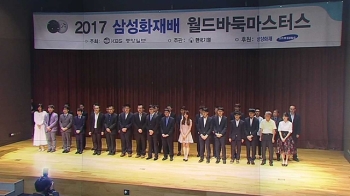 삼성화재배 바둑대회 개막…이세돌 9단 등 14명 출격