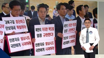 [야당] 한국당, '보이콧·장외투쟁' 이틀째…국회 파행