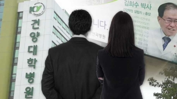 [단독] 최측근 업체에 수익사업 집중…건양대 총장 논란