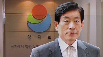 [단독] 원세훈, 양지회 회장 만나 '건전세력 육성' 논의