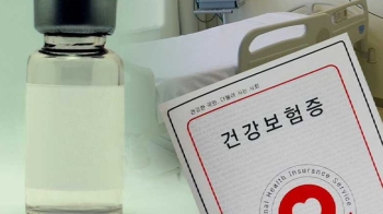 문재인 케어 '빈틈'…신약 제한 암환자 고통