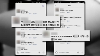 '연신내 중학생 폭행' 가해자들 “학폭위, 너무 졸렸다“