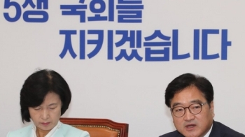 우원식 “전 정부 불법·부정 포함한 언론국조면 받을 의향 있다“