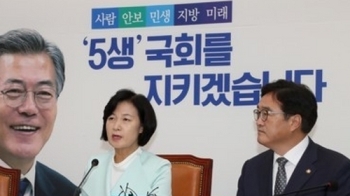 민주당, 한국당 '언론국조' 요구에 “전 정부 9년 국조하자“ 역공