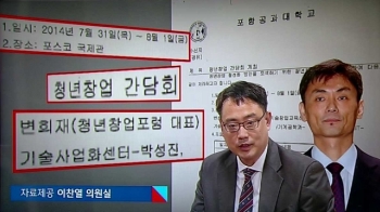 [국회] 박성진 후보자 청문회…“변희재, 연결만 시켰다“