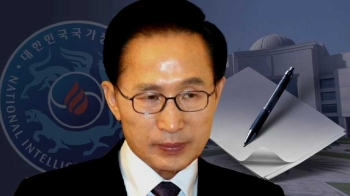 “좌편향 인사 파악“ MB정부 민정·홍보 수석 '지시' 있었다