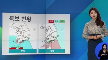 [날씨] 내륙 맑음, 제주 태풍 영향 비…주말까지 200mm↑