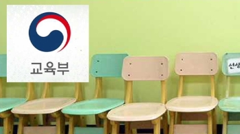 “휴업 강행“ vs “엄정대응“…한유총-교육부 다시 충돌