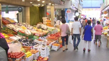 물가 오르고 실질소득 줄고…추석 '차례상 부담' 커져