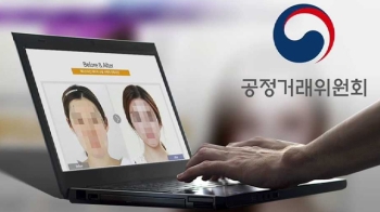 수술 후 사진만 예쁘게…성형외과 과장광고 과징금 철퇴