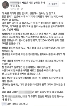 “한 시간에 뺨 200∼300대…부산 애들에 비하면 아무것도 아냐“