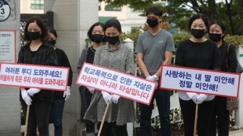 '학교폭력 있었다'…전주 여중생 투신 가해 학생 7명 징계