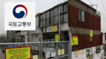 '위험 등급'에도 이사 못 가…적은 예산에 실효성 지적