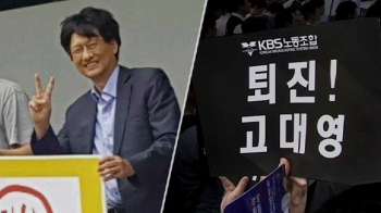 KBS 시위 노조원 옆에서 'V'…민주당 도청 추가 폭로도