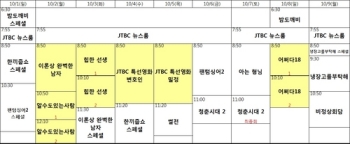 JTBC, 영화부터 드라마까지…추석에도 다채로운 편성 눈길