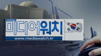 “MB정부 국정원, 변희재 '미디어워치' 창간부터 지원“