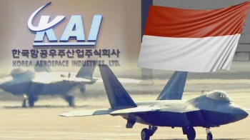 [단독] 인도네시아 '분담금' 납부 난색…KF-X 지연 우려