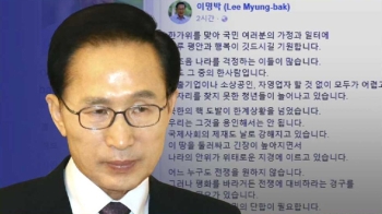 MB 입장표명 “적폐청산, 퇴행적 시도“…추가 대응 시사