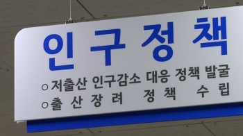 “30년 뒤 지자체 1/3 없어질 수도“…'인구 지키기' 안간힘