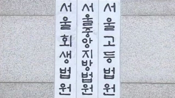 시각장애인 아닌 안마사 고용한 업주에 벌금형 선고