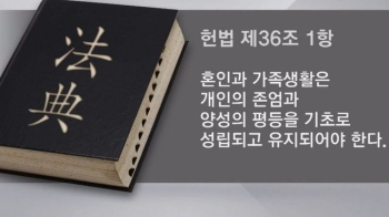 [이슈체크] 지금 개헌 논의 적기라는데…'의외의 복병'은?