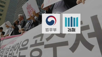 대규모 공수처, 다음 달 통과 예고…수사권 조정 등 난제