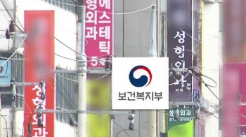 의료법 위반에도 '솜방망이 처벌'…적발 광고 재사용도