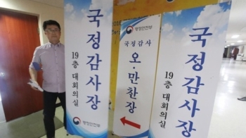 행안부 국감서 “비상대피시설 태부족“ 지적 잇따라