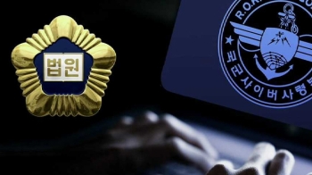사이버사, 법원 전산망 해킹 의혹…송영무 “철저히 조사“