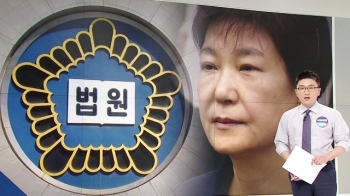 [여당] 박근혜 전 대통령 구속연장…“증거인멸 우려“