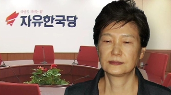 한국당, 이르면 다음 주 '박 전 대통령 출당 절차' 시작