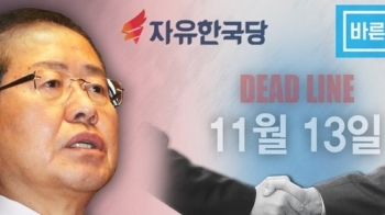 보수재편 '급물살' 의회지형 변화 예고…한국당, 제1당 가능성은