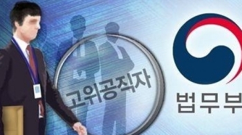 공수처 정부안…민주당 “타당“·국민의당 “긍정“·보수야당 “반대“