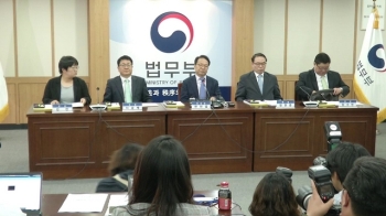 “검사 25명 이내“…몸집 줄어든 법무부 '공수처 방안'