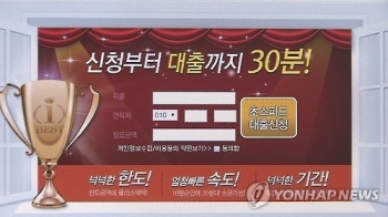 대부업 광고, 케이블·종편·인터넷에 여전히 범람